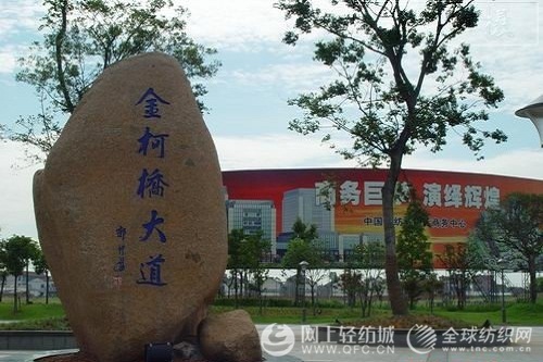 金柯桥大道